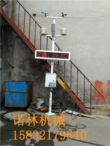 扬尘在线监测系统